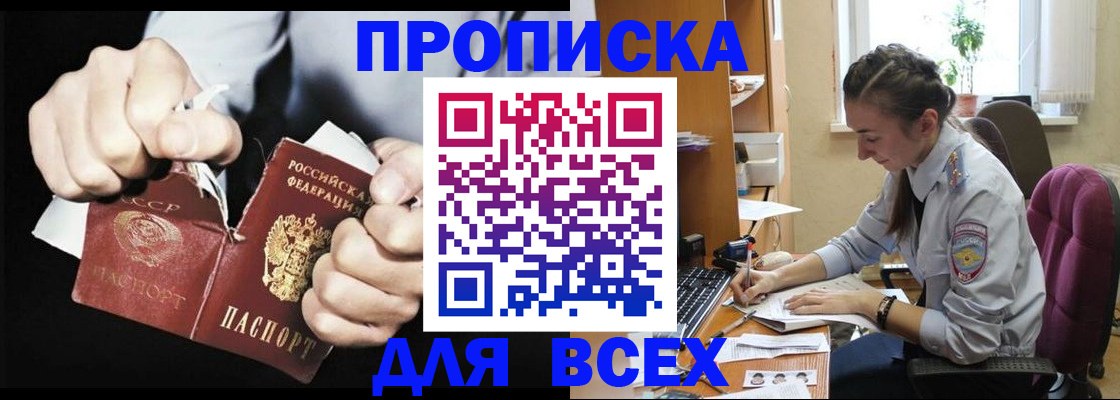 временная регистрация в квартире в Можге