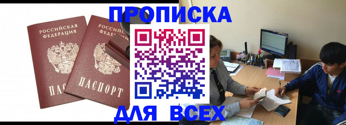 миграционный учет в Можге