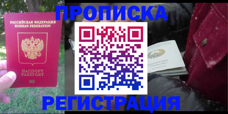прописка для военкомата в Можге