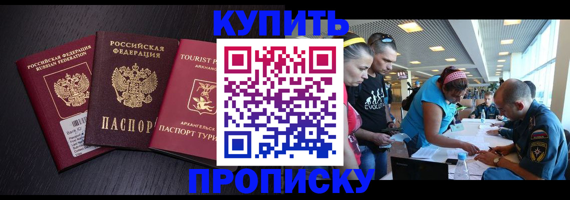 прописка штамп в Можге