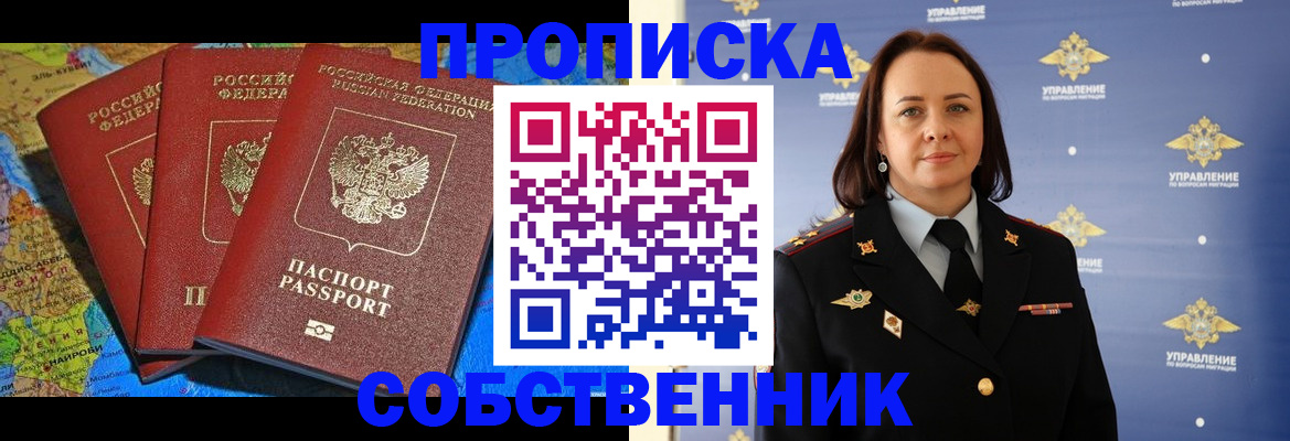 временная регистрация гарантия в Можге