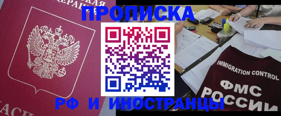 миграционный учет в Можге