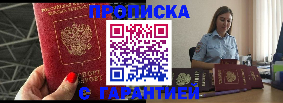 прописка регистрация в Можге
